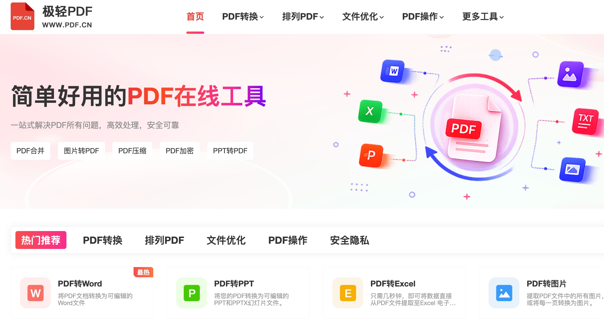 如何通过禁用右键菜单实现PDF嵌入内容的防下载保护