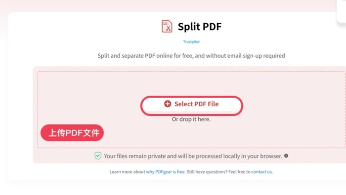 PDFgear上传PDF文件