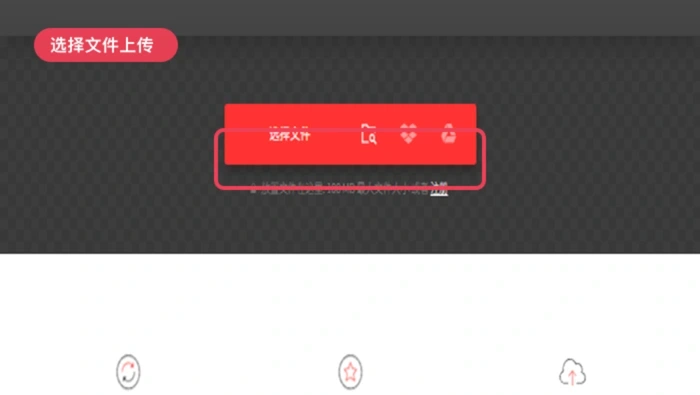 Convertio选择文件上传PDF示意图