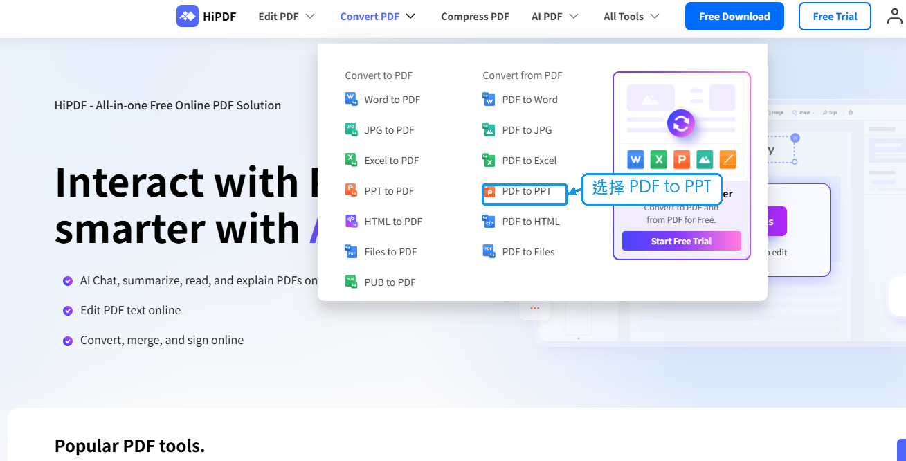 HiPDF Convert PDF菜单中的PDF to PPT入口