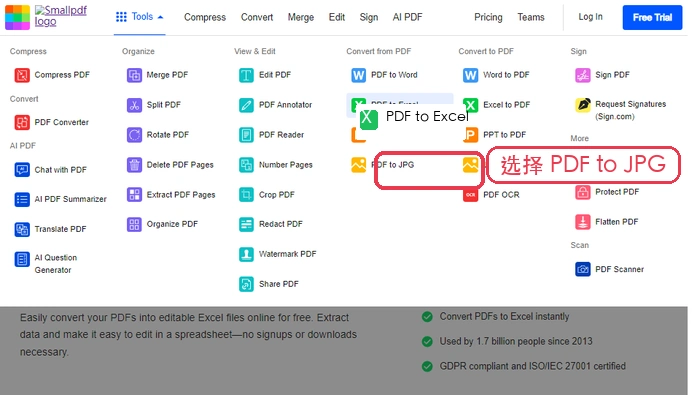 Smallpdf选择PDF转图片入口