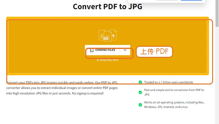 Smallpdf上传PDF转换图片