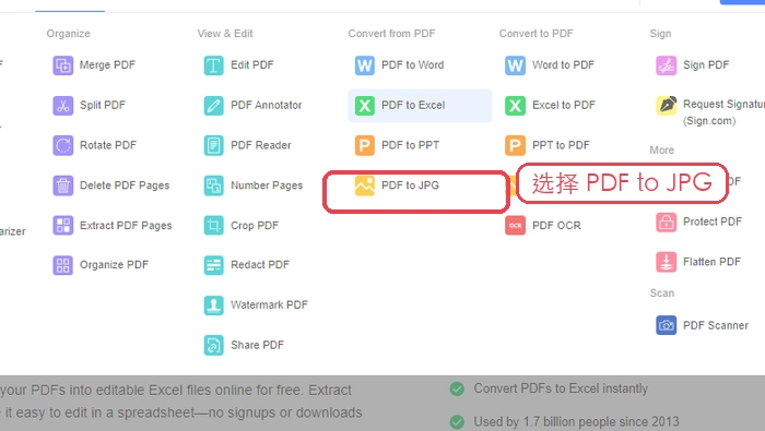 Smallpdf工具列表中选择PDF to JPG功能