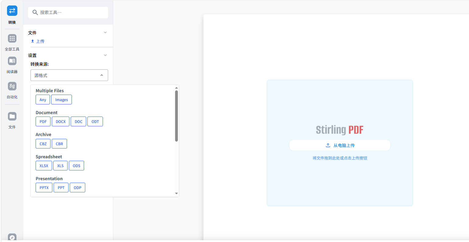 Stirling PDF完成PDF转Word