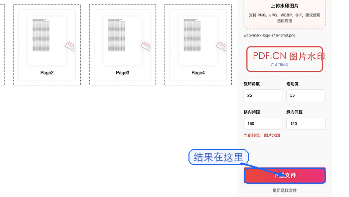 极轻PDF下载添加水印后的PDF