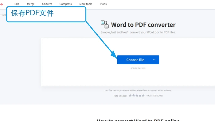 Soda PDF保存PDF