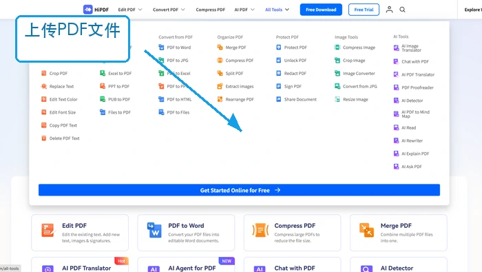 HiPDF上传PDF