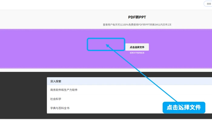 Smallpdf下载PPT