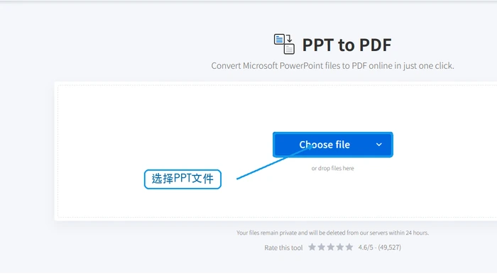 Soda PDF选择PPT文件