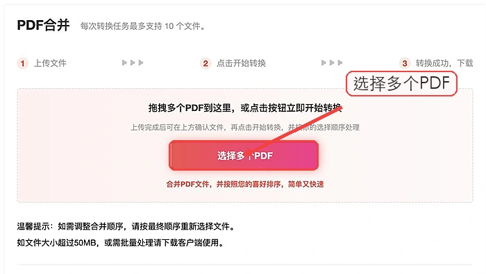 极轻PDF PDF合并页面的选择多个PDF按钮