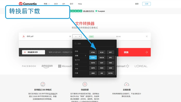 Online Converter下载CAD
