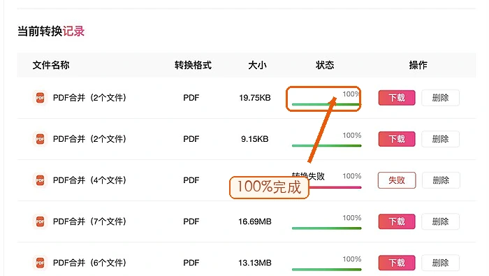 极轻PDF PDF合并完成后的下载入口