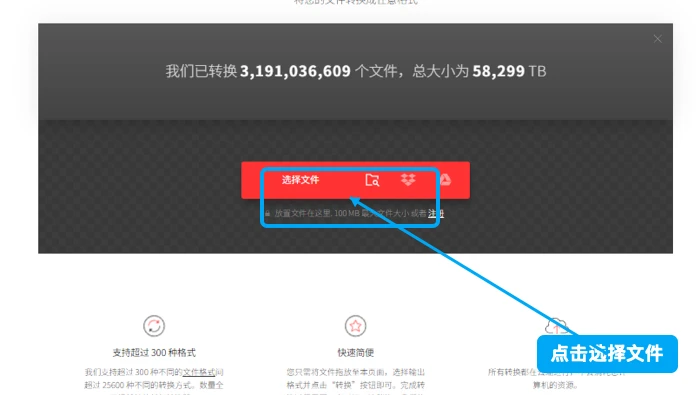 Convertio选择PDF文件