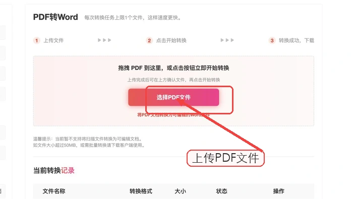 极轻PDF上传PDF
