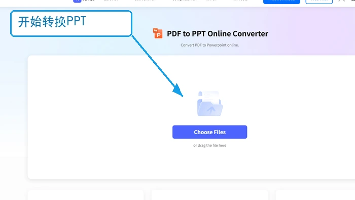 HiPDF转换PPT