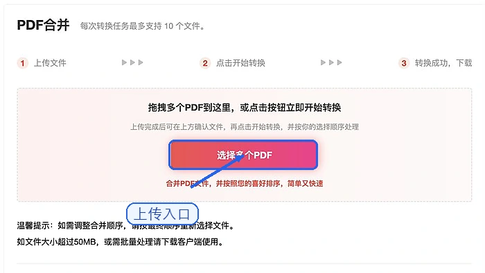 极轻PDF PDF合并页面的选择多个PDF按钮