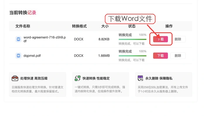 极轻PDF下载Word