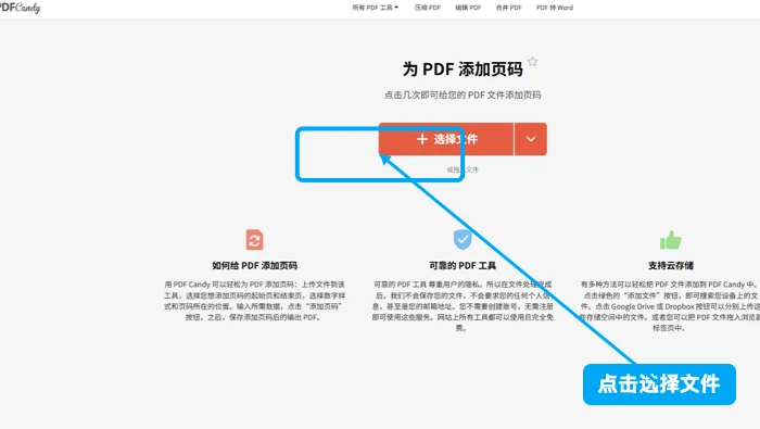 PDF Candy下载结果