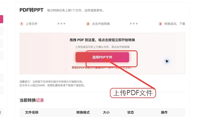极轻PDF上传PDF