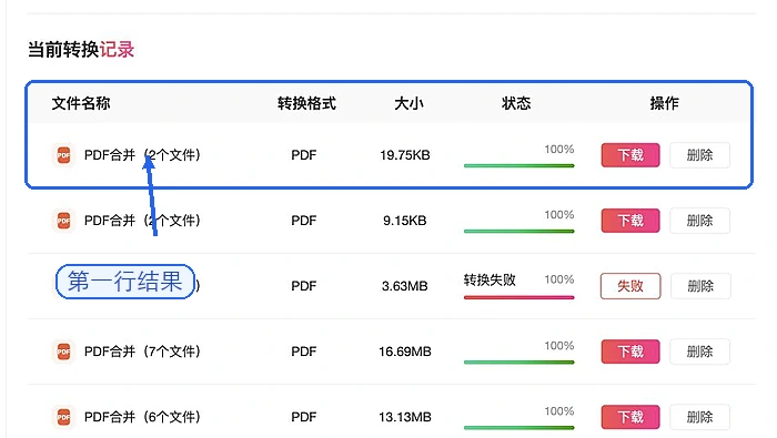极轻PDF PDF合并完成后的下载入口