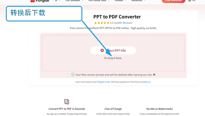 PDFgear下载PDF