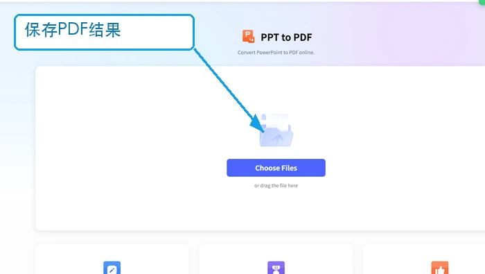 HiPDF保存PDF