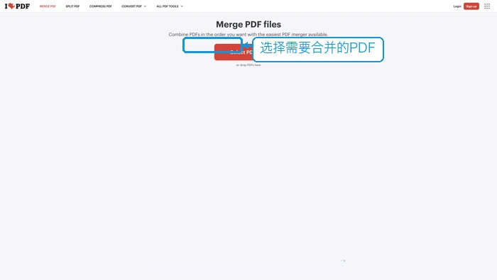 iLovePDF选择多个PDF文件