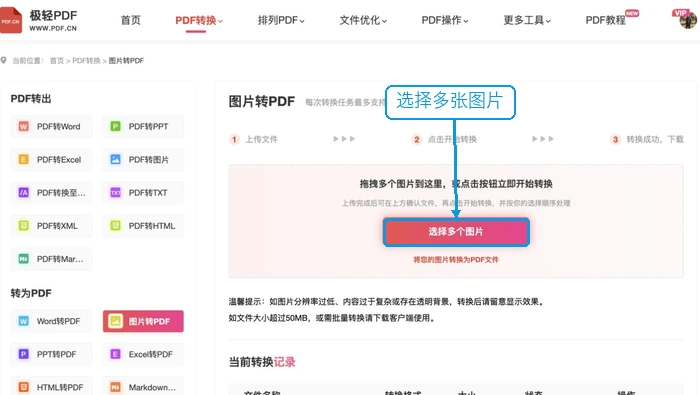 图片表格怎么转换成Excel？转换后如何核对数据？