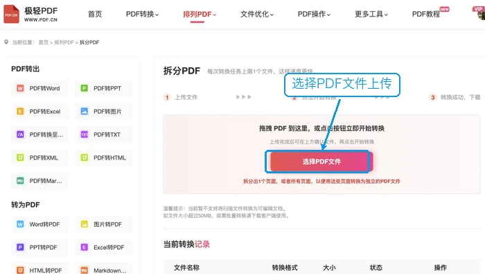 PDF怎么拆分成一个一个文件?按页码范围拆分要怎么操作?