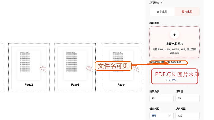 上传并设置图片水印