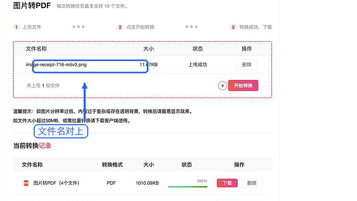 核对图片数量和排列顺序