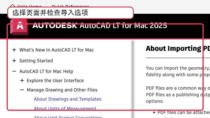 CAD软件导入PDF页面和设置说明