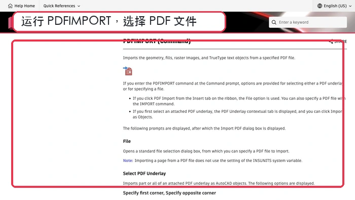 CAD软件PDFIMPORT官方操作说明