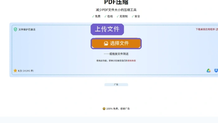PDF24上传PDF文件