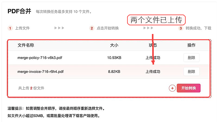 上传完成后检查文件顺序