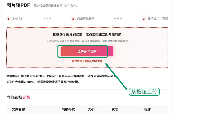 上传图片文件