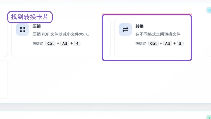 方法三进入本地转换入口