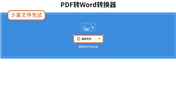 方法二上传PDF文件