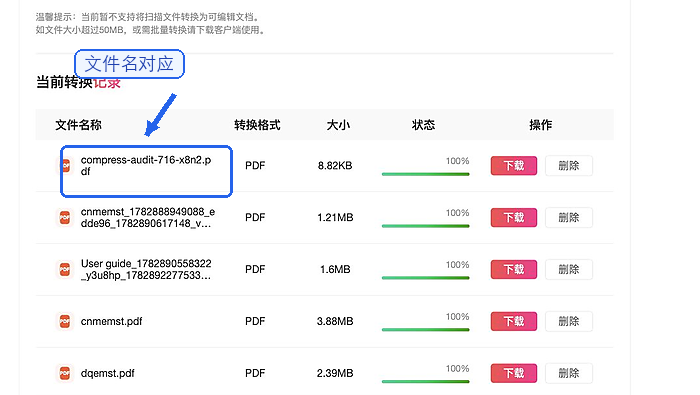 下载压缩后的PDF文件