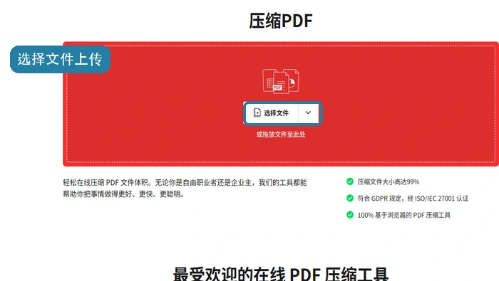 方法三上传PDF文件截图