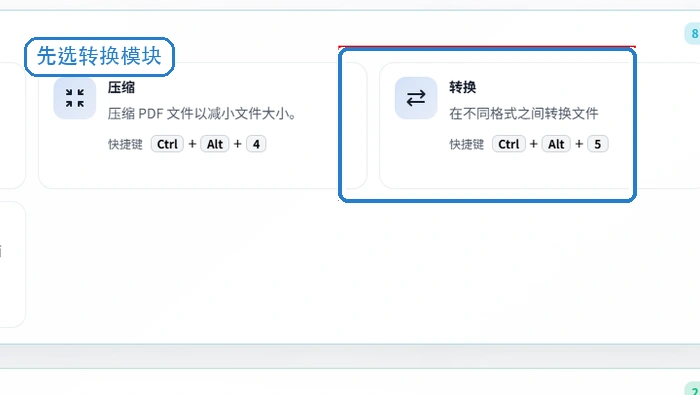 方法三进入本地转换入口