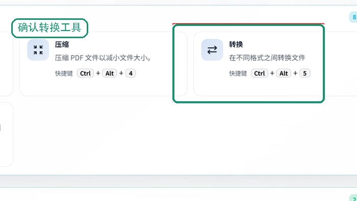 方法三进入本地转换入口