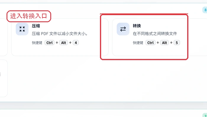 方法三进入本地转换入口