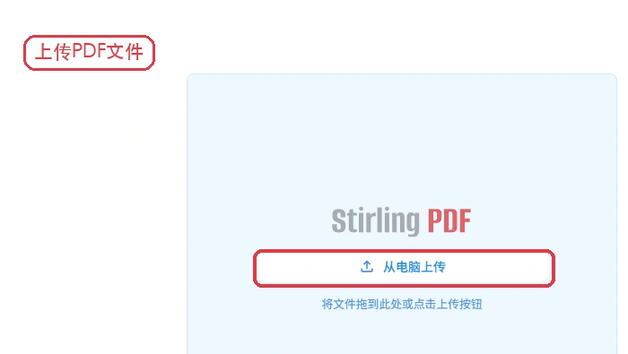 方法三设置格式并上传PDF