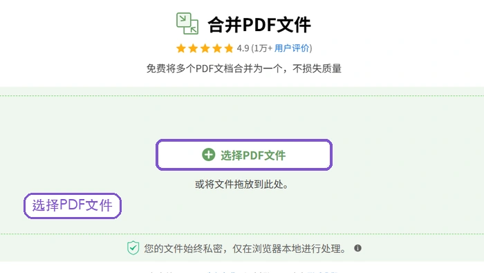 另一个入口选择PDF文件上传