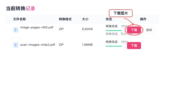 下载图纸图片后导入CAD核对