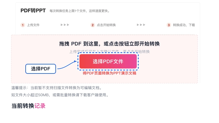 上传需要处理的文件