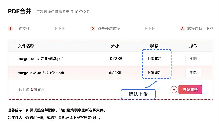 确认文件顺序
