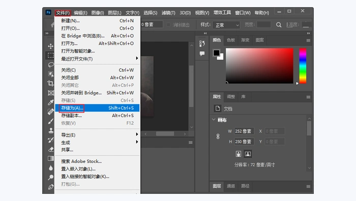 用图像编辑软件另存处理图2