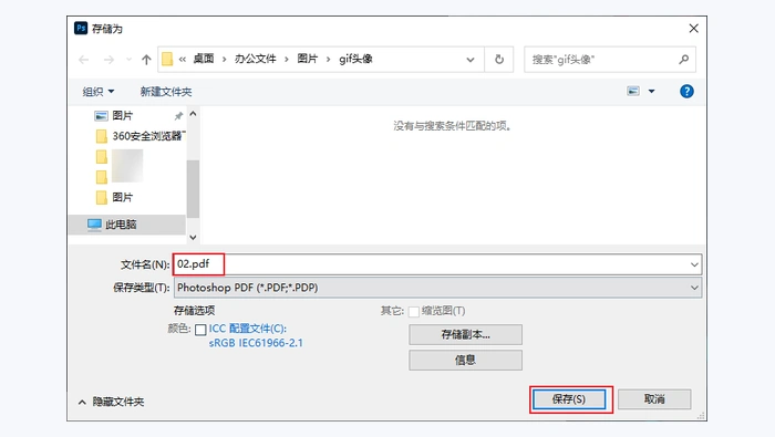 用图像编辑软件另存处理图3